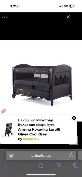 Бебешка кошара Chipolino Мерида