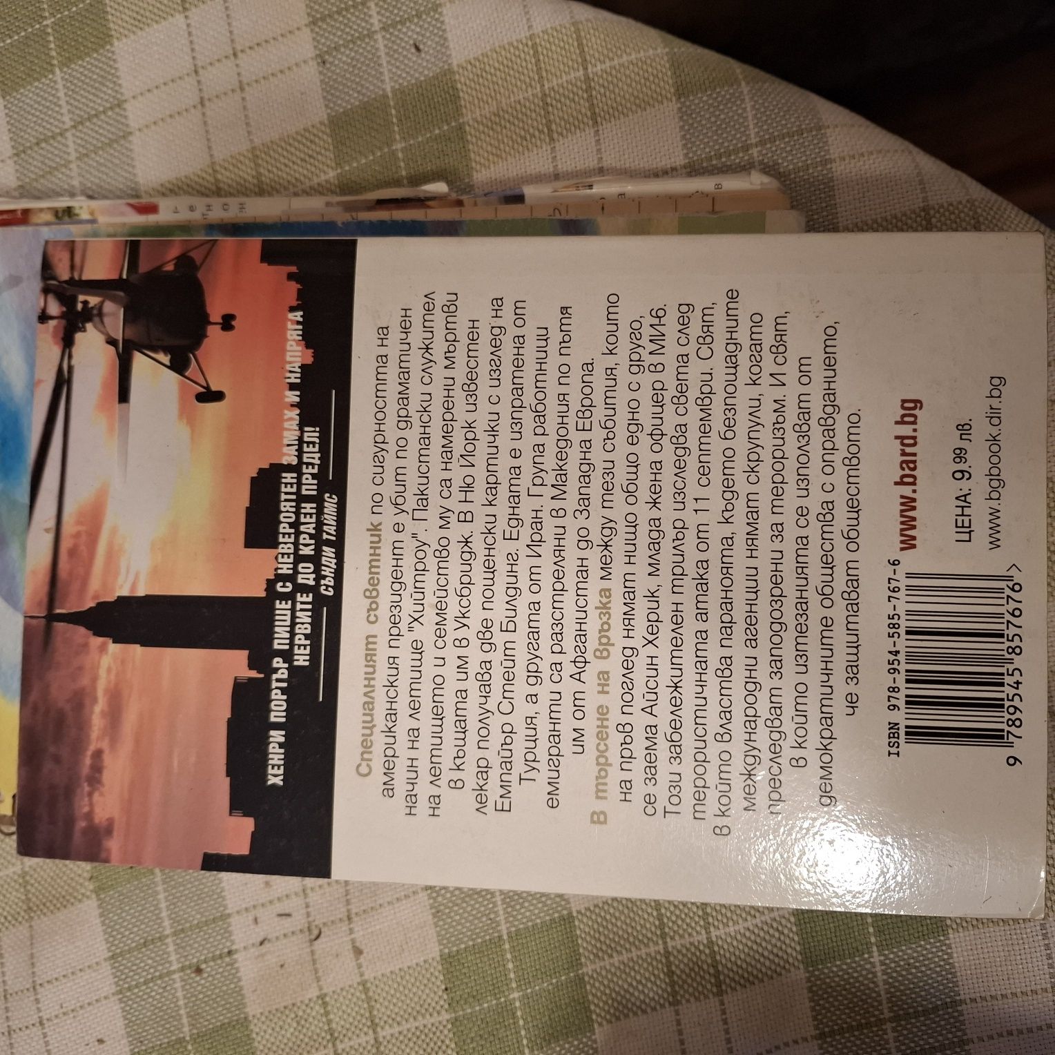 Книги - художествена литература