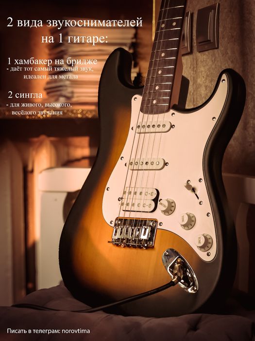 Электрогитара Fender (Squier) Stratocaster HSS. Новое состоя