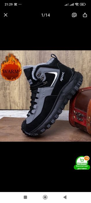Продам зимние ботинки.