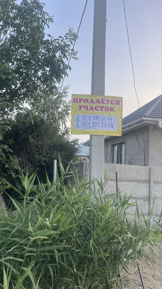 Продается участок 8соток срочно