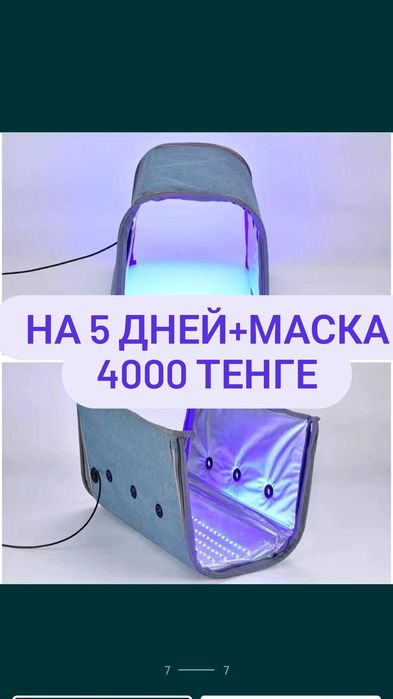 Новый КЮВЕЗ Фотолампа от желтухи (от желтушки) лампа