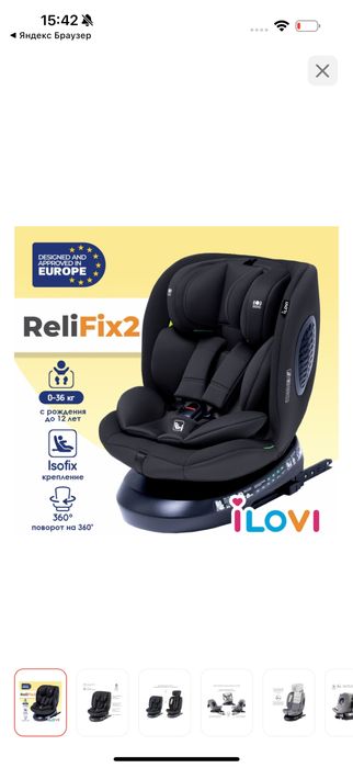 Продам автокресло