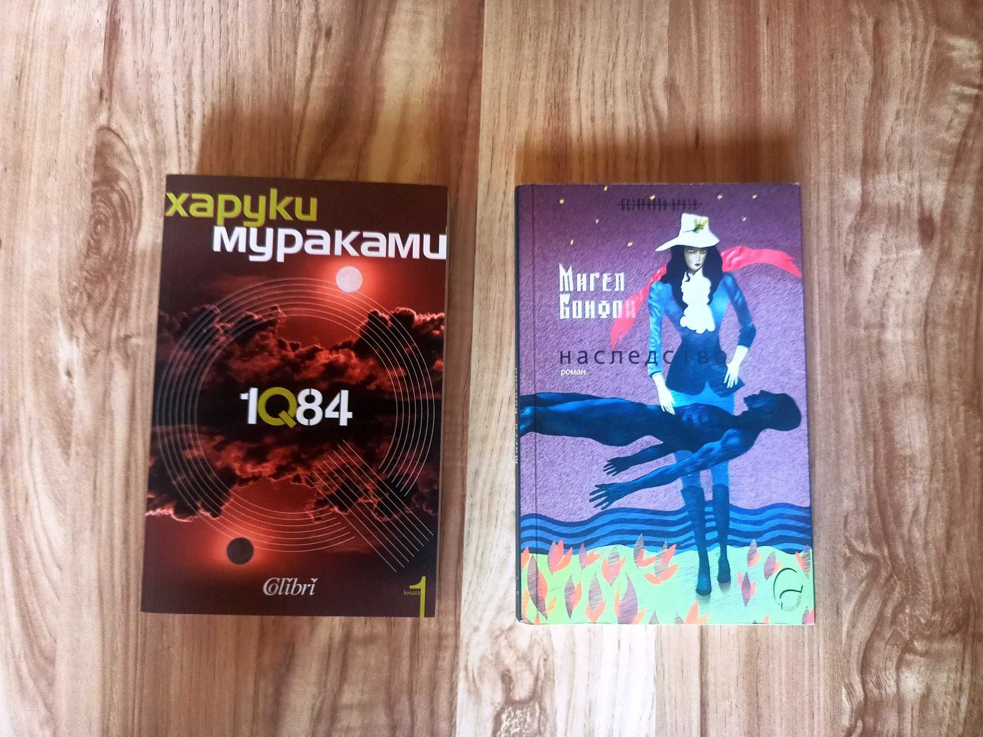 Книги на половин цена