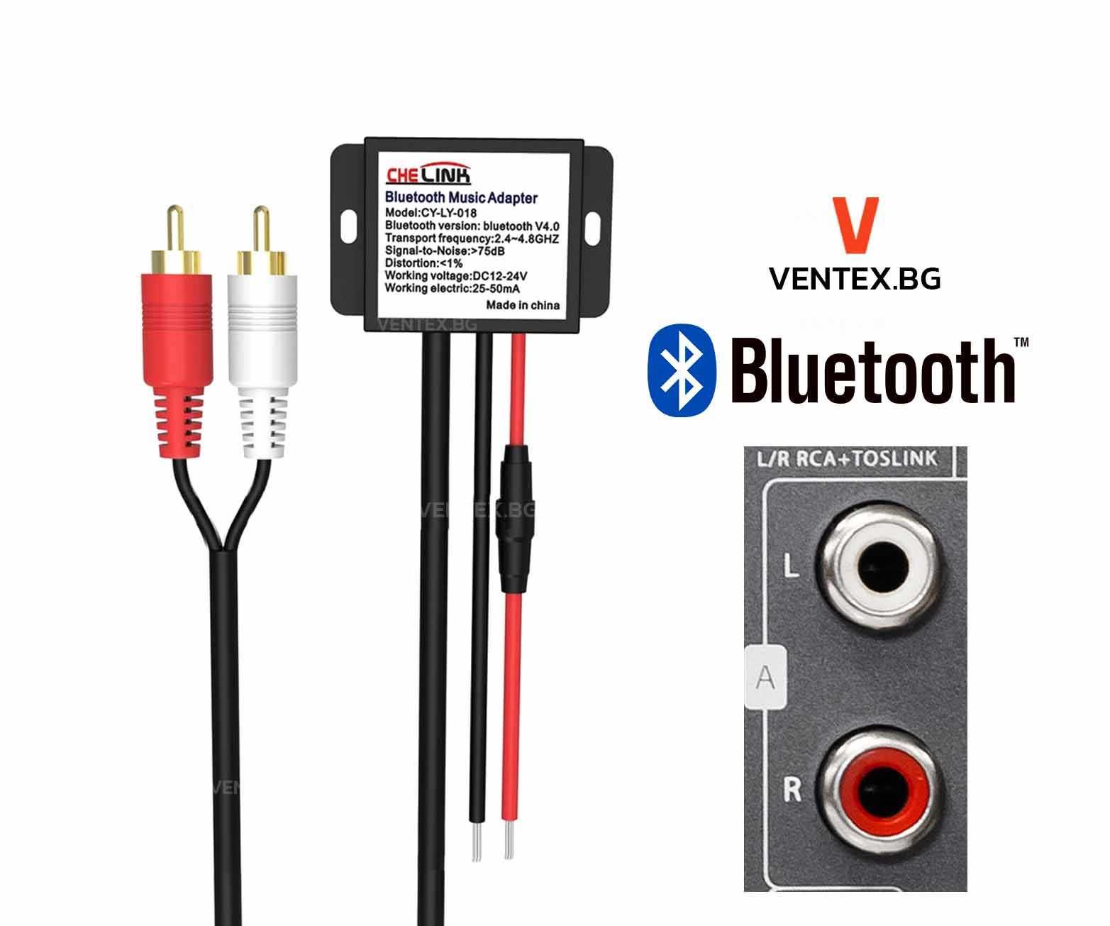Bluetooth приемник с чинчове за усилвател, аудио система, ресивър HiFi