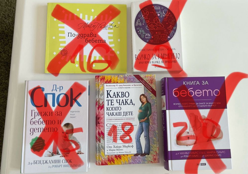 Книги за бебето и мама, самоусъвършенстване, готварство