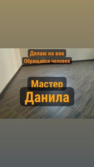 Кафельщик Комплексный ремонт кв.