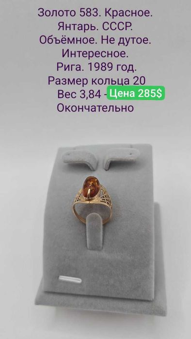 Золотые изделия времён СССР в отличном состоянии