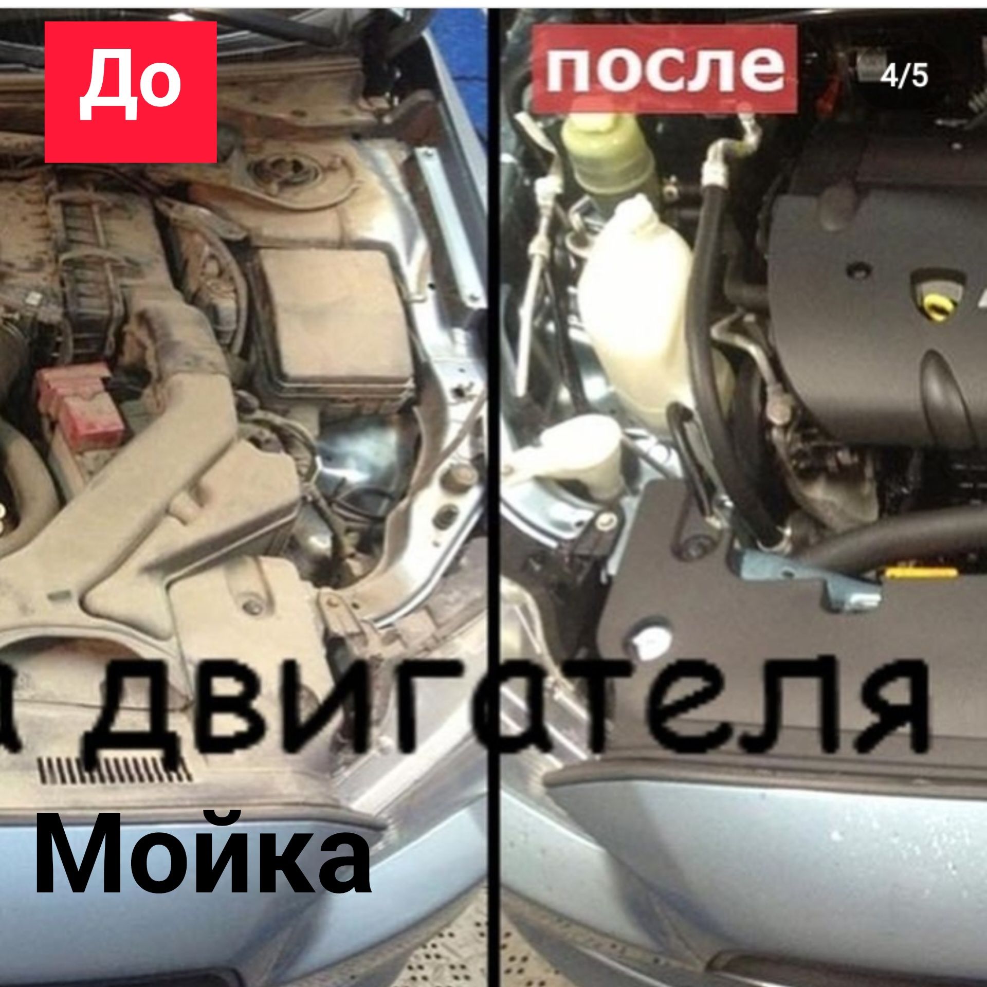 Химчистка & Шумоизоляция автосалона