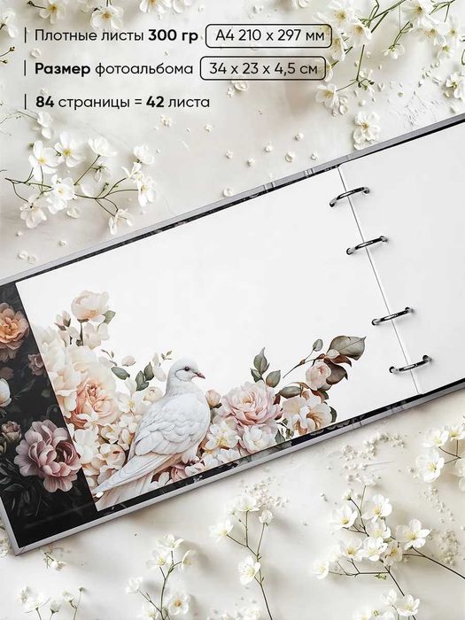 Фотоальбом свадебный большой