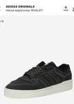 Обувки Adidas rivalry
