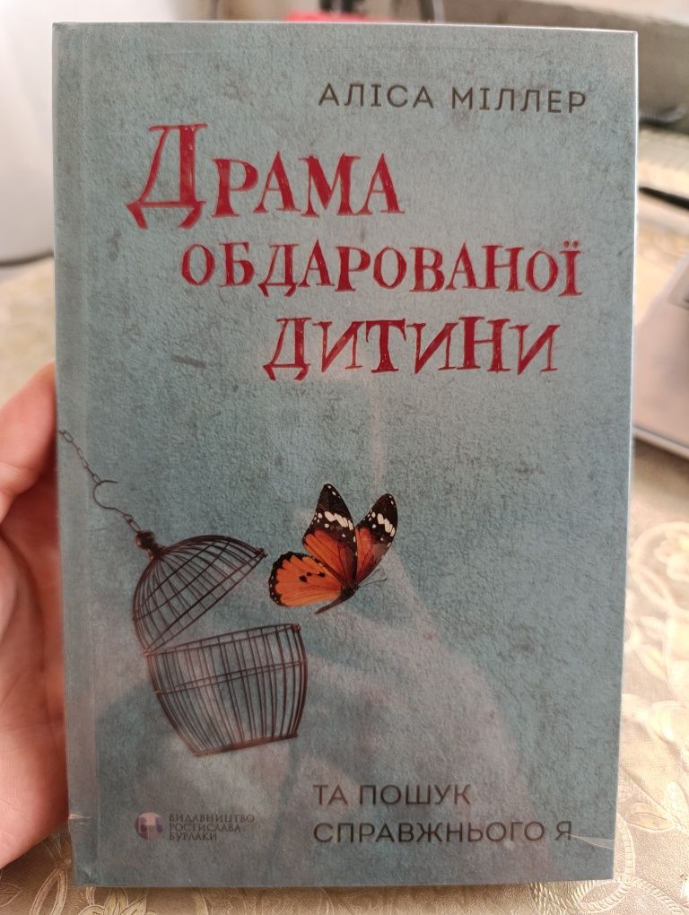 Книги по психологии