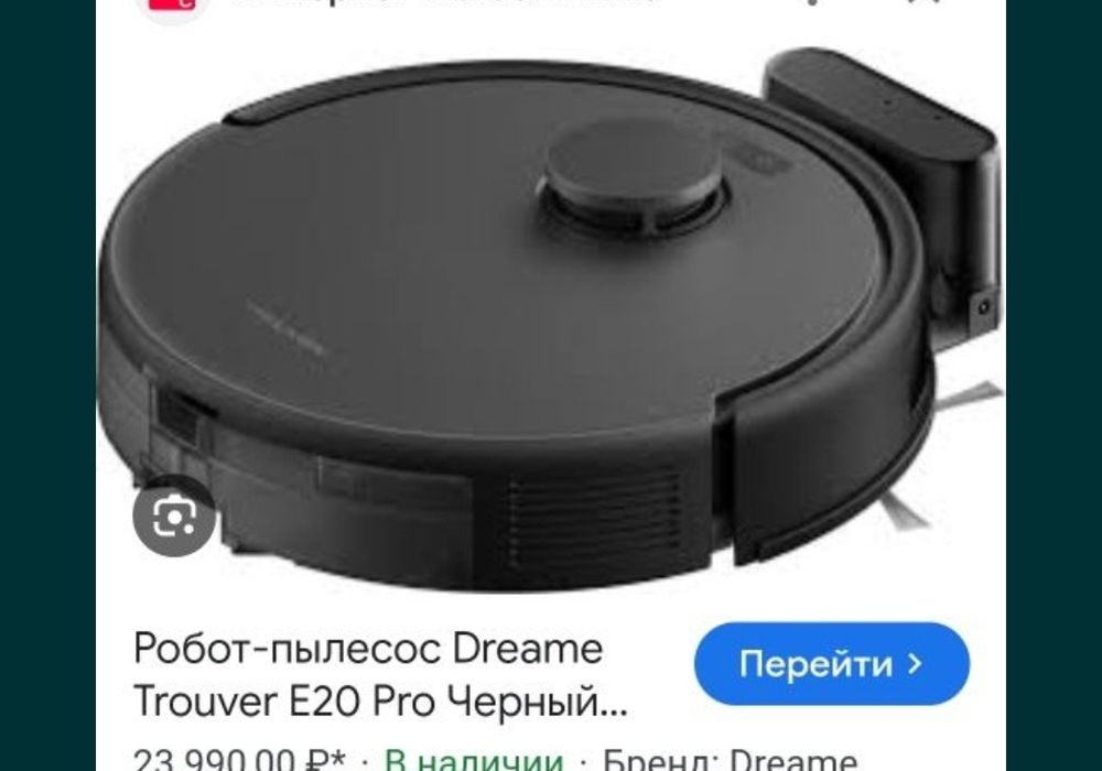 Пылесосы Dreame Trouver E20 pro
