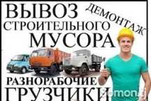 Демонтаж домов. Уборка территорий. Спил деревьев. Вывоз мусора