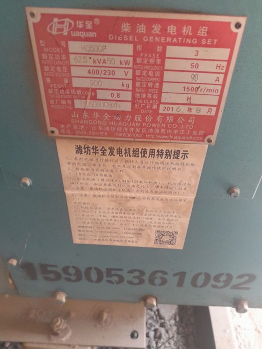 Электрод движок 50 кВт