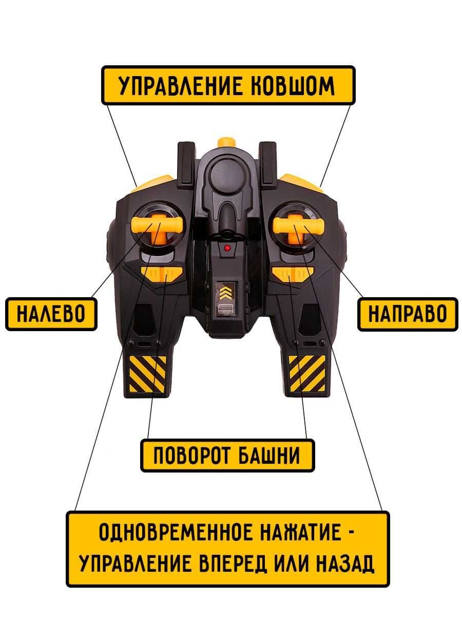 Гусеничный экскаватор (на радиоуправлении), со звуком