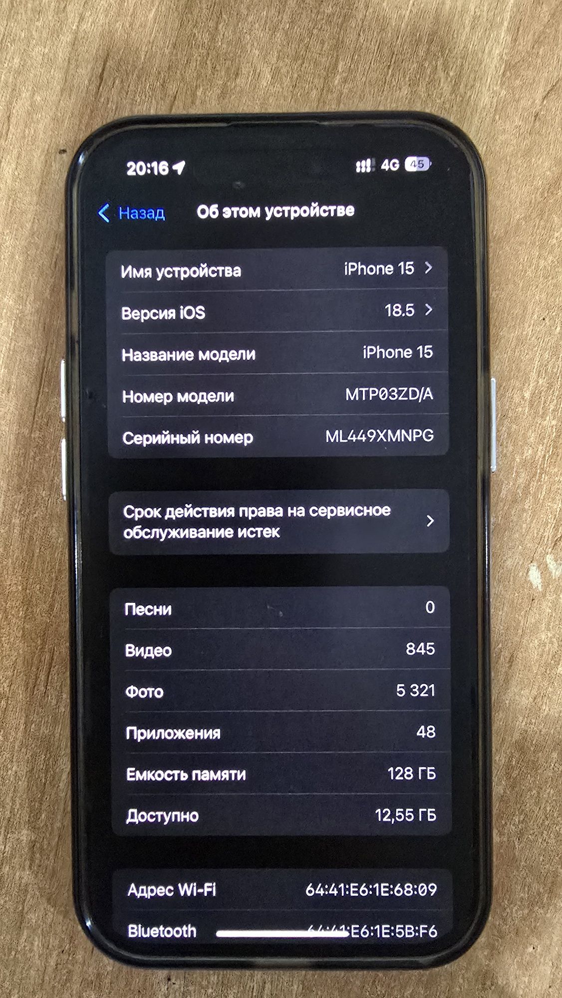Айфон 15. В идеальном состоянии, в ремонте не была.