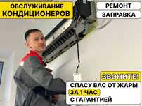 Ремонт кондиционера. Remont konditsioner. Чистка заправка профилактика