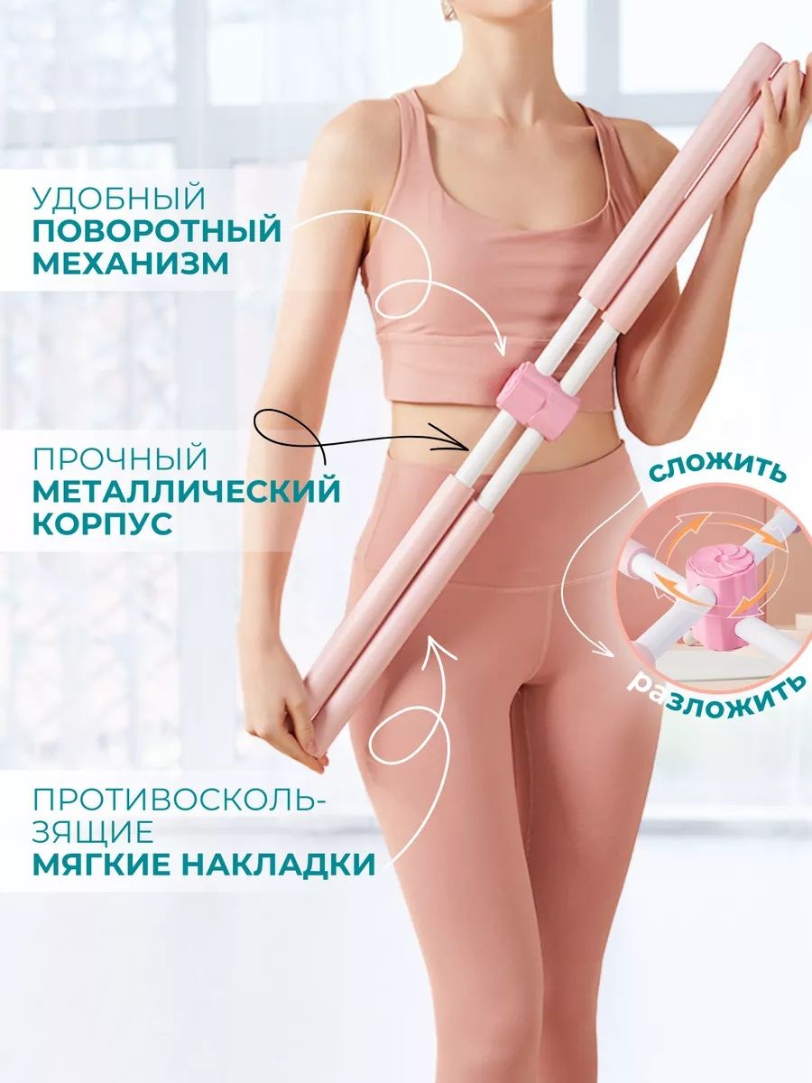 Тренажёр- корректор для осанки спины