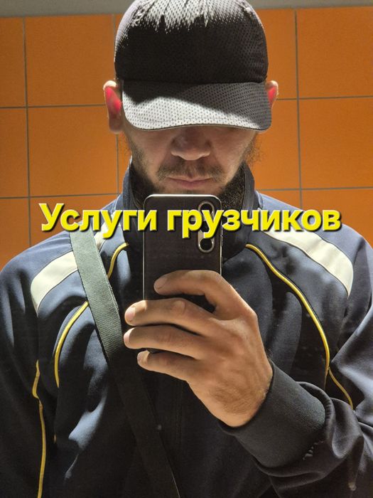 Уборка территории Вывоз мусора Грузчики Разнорабочие недорого 24/7