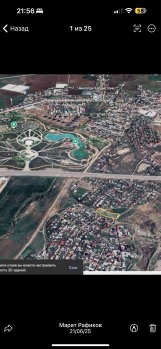 ‼️Эксклюзив 48,7 соток захват на 1г Новый Узбекистан‼️пакет документов