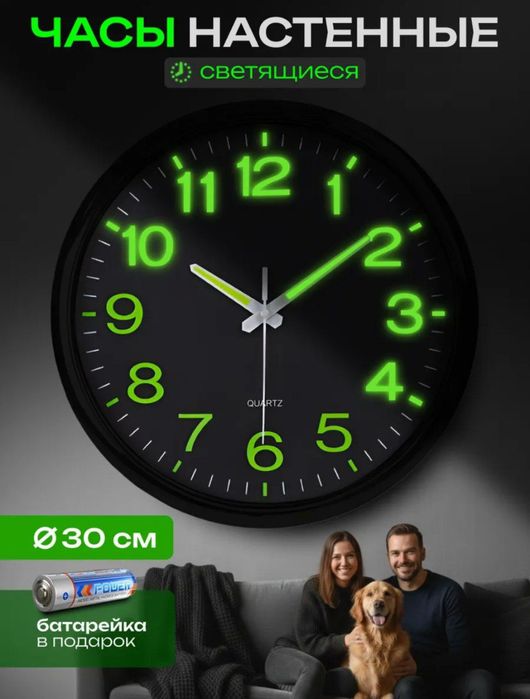 Продам часы настенные