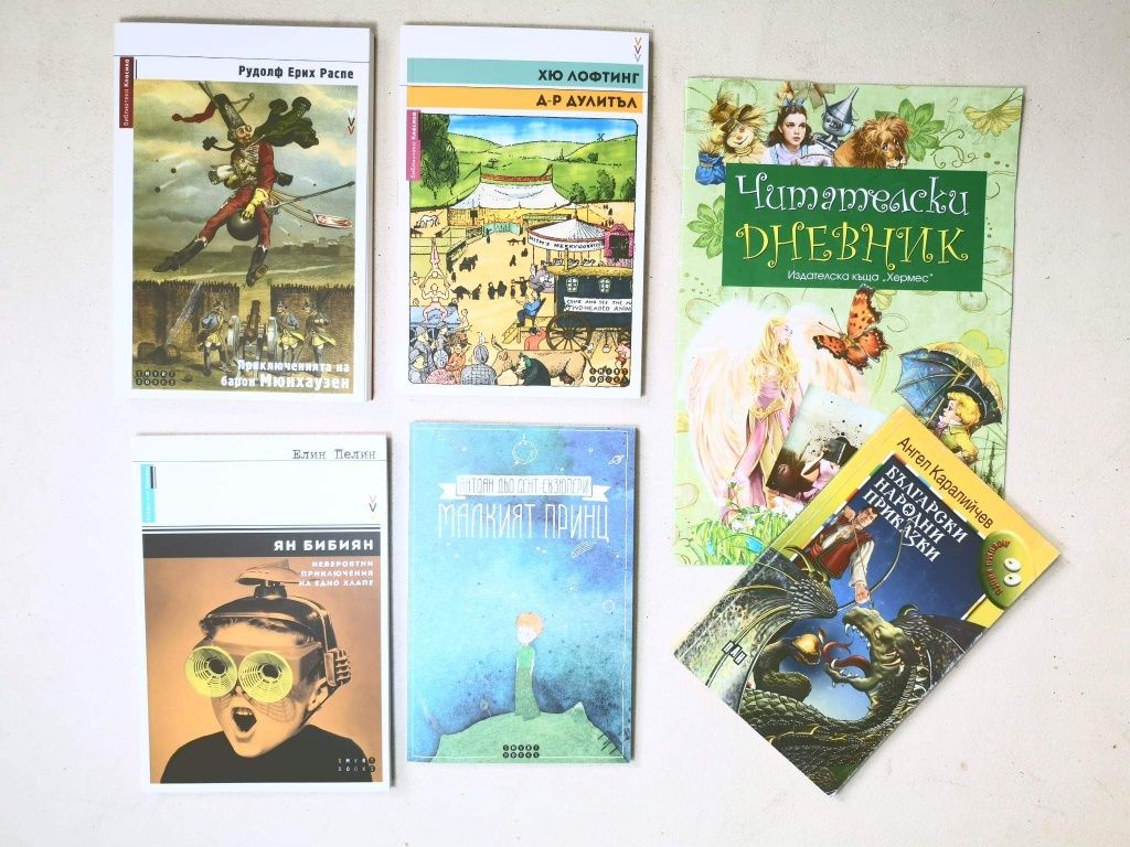 НОВИ Детски книжки задължителни книги за лятната ваканция 2 3 4 клас