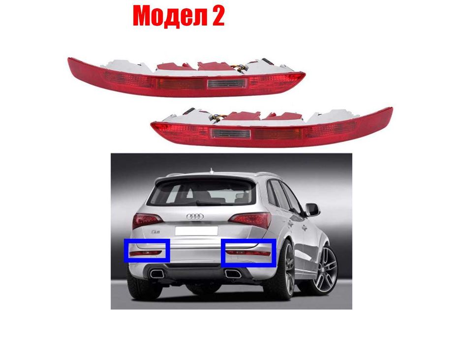 Рефлектор за задна броня на Audi Q5 8R , Audi A4 B9 / Ауди