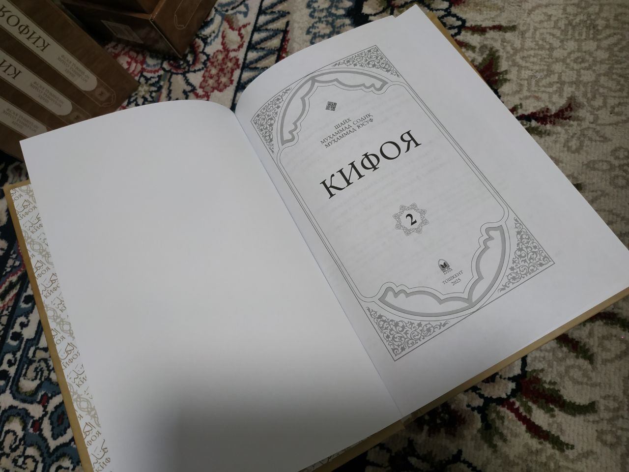 Kifoya kitob hamma qismi