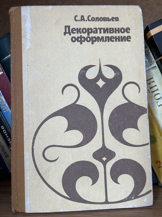 Декоративное оформление Соловьев С. А.