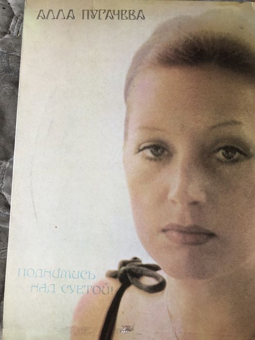 Ала Пугачова, две плочи