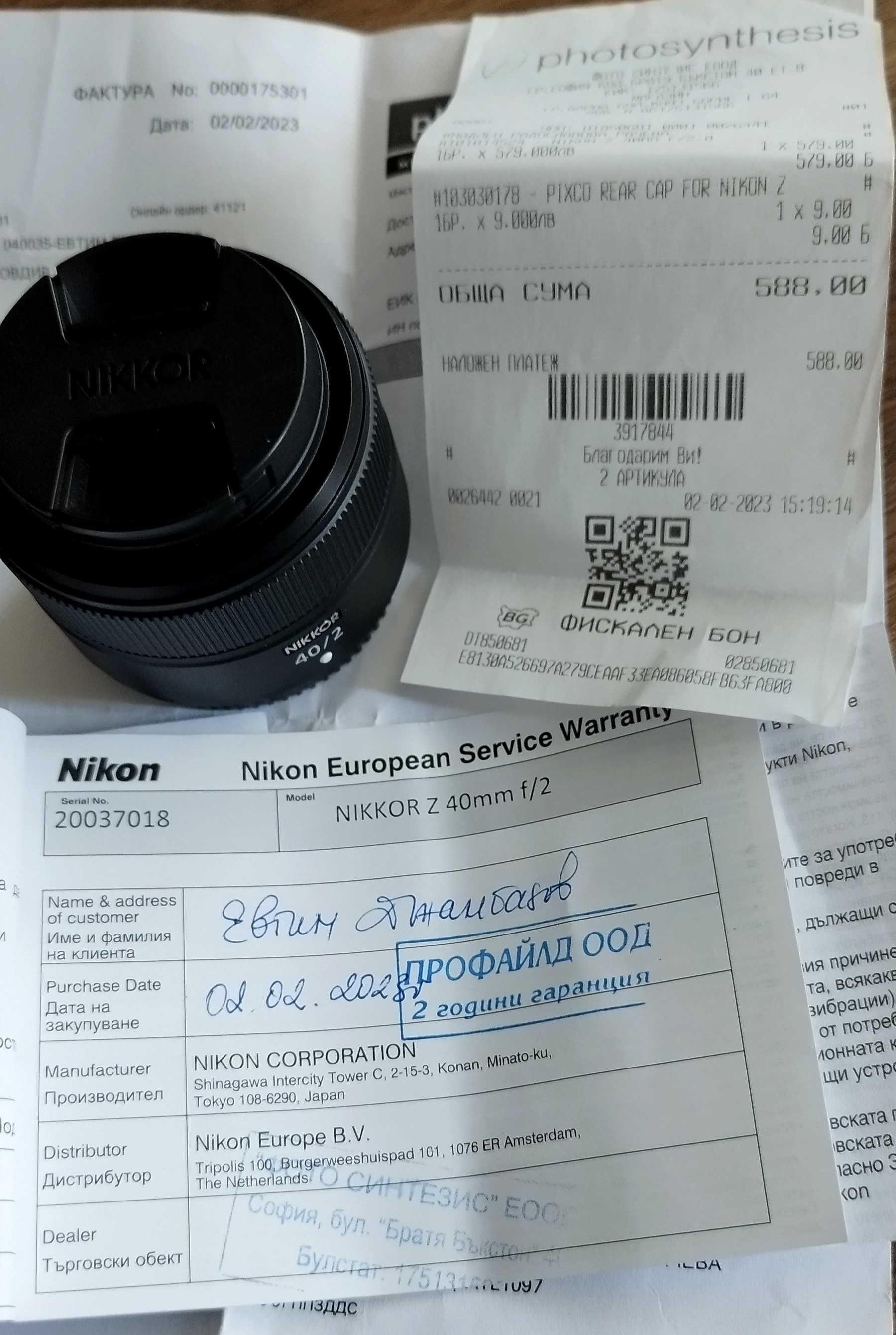 обектив Nikon NIKKOR Z 40mm f/2