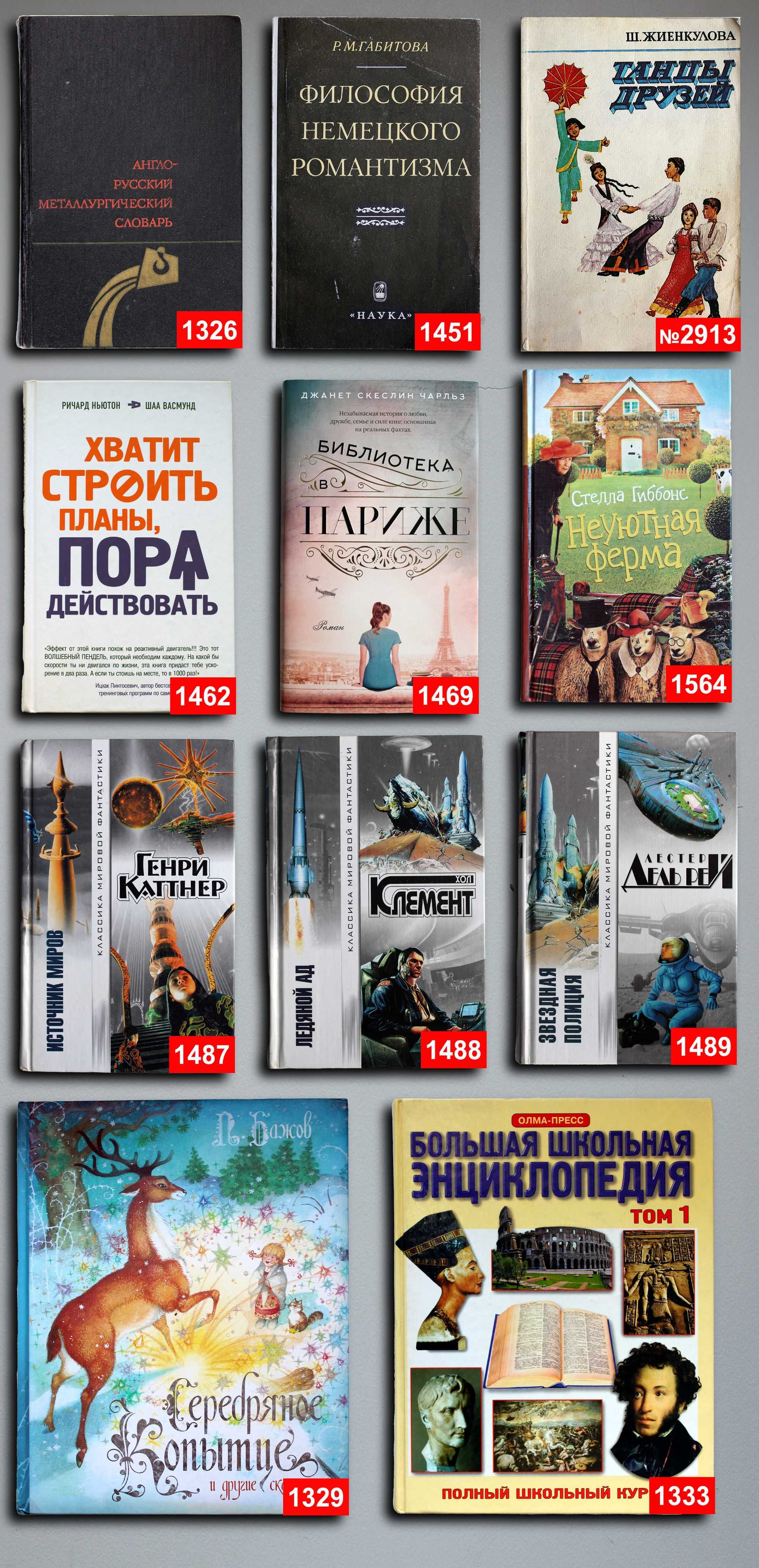 Книги по 2500т. — 96 шт. OldBookKz-3_2500-1