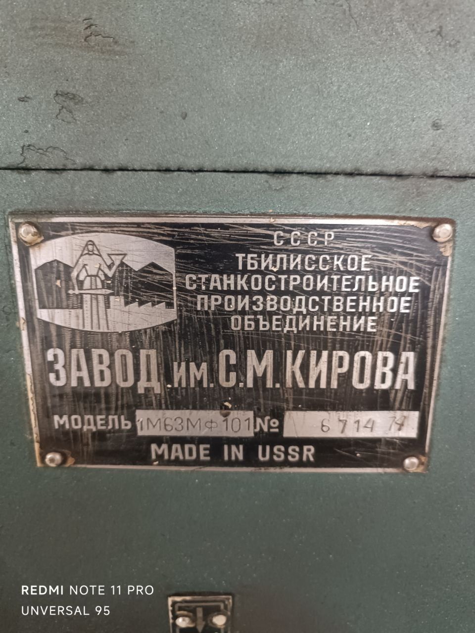 Tokirniy ustanok