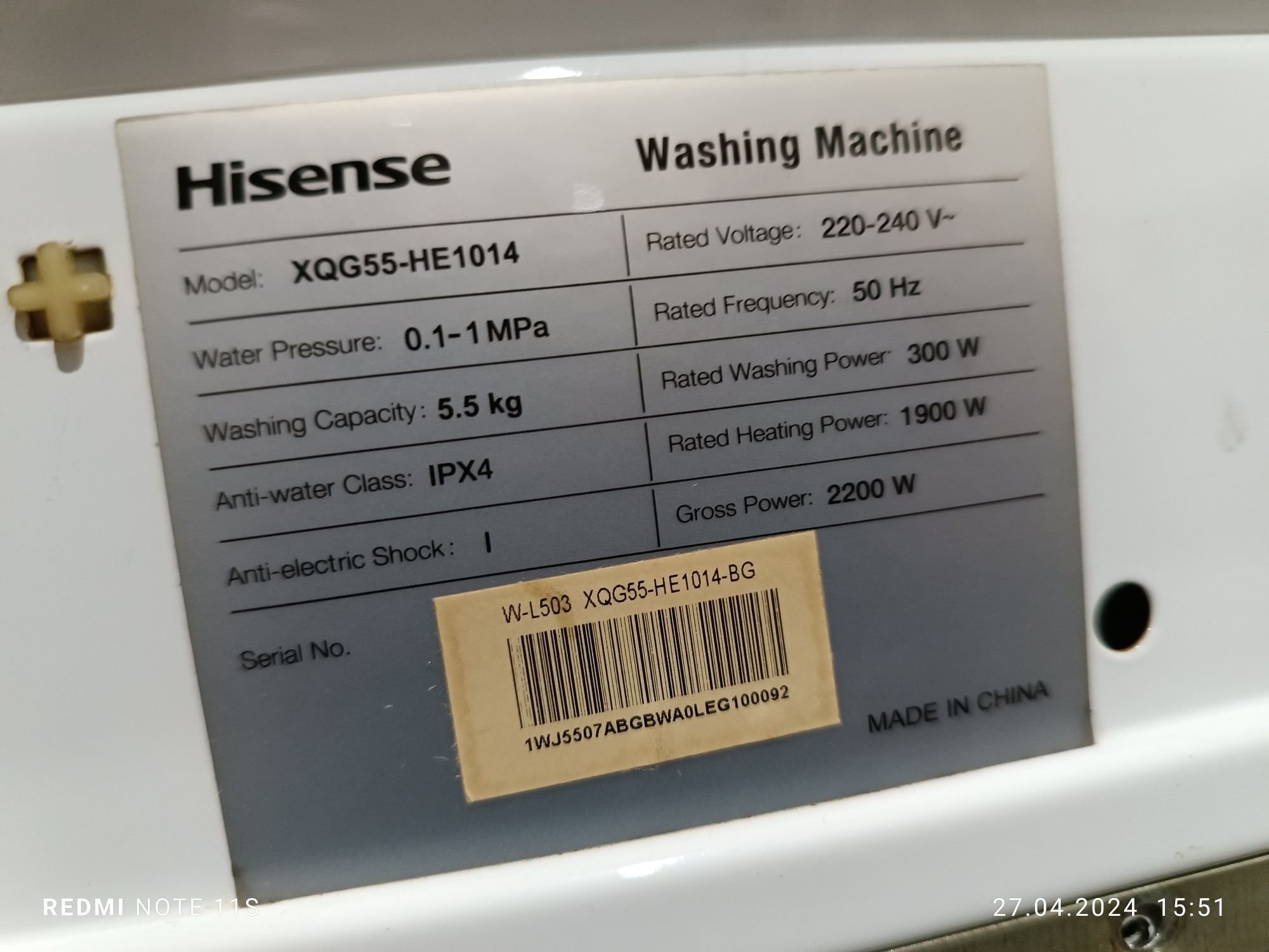 Пералня Hisense 5 кг