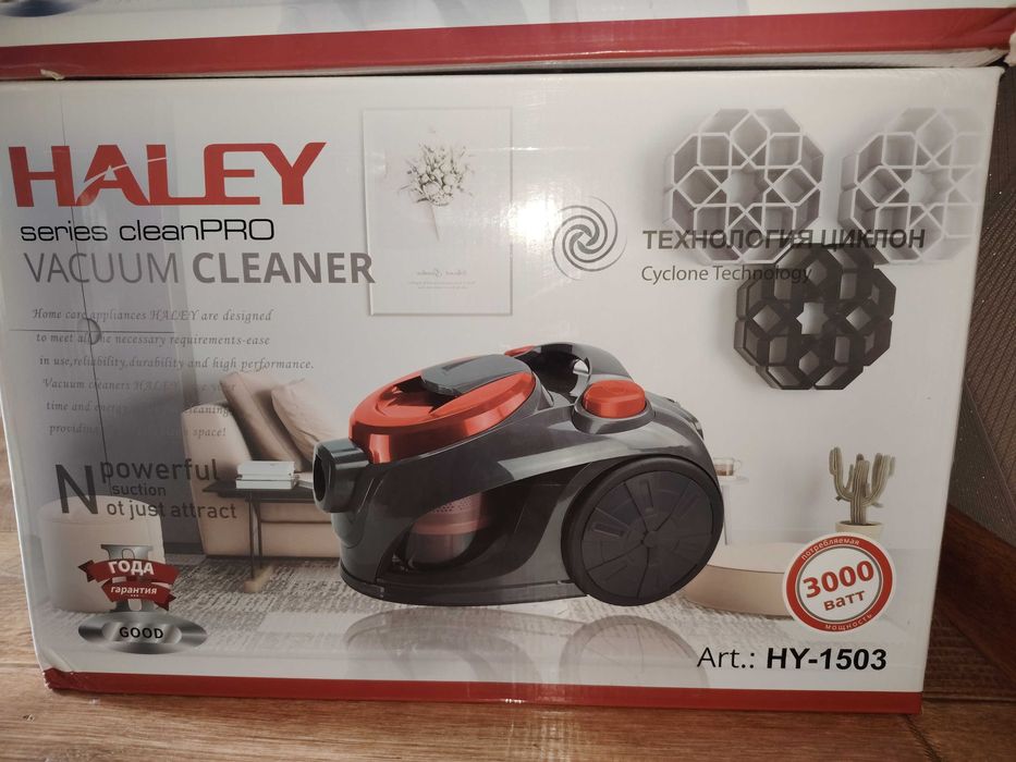 Пылесос Haley новый
