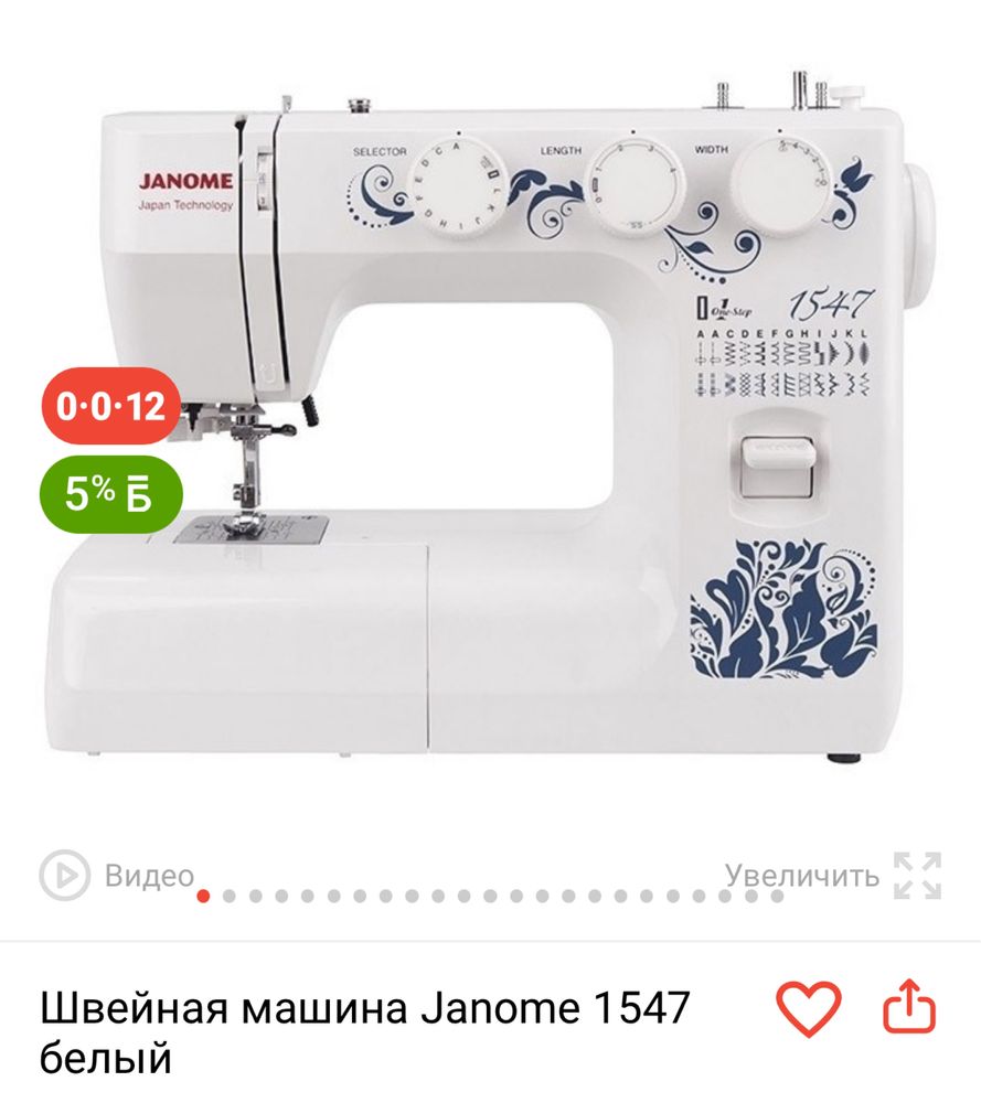 Продам Швейную машину