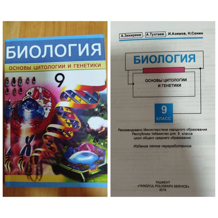 Доставка. Биология 5,6,7,8,9,10,11 класс, человек и его здоровье