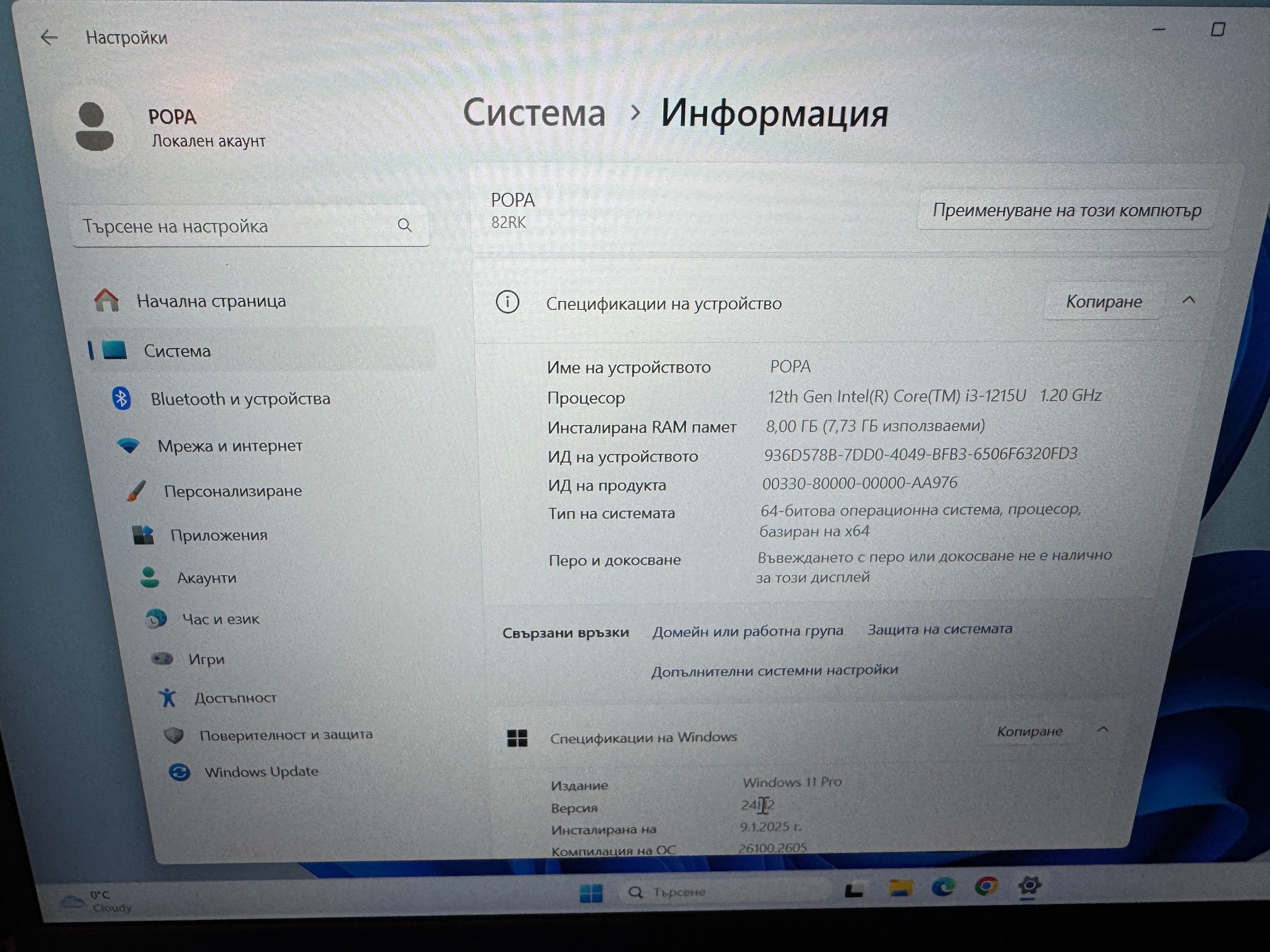 Супер тънък лаптоп Lenovo IdeaPad i3 12gen 15.6” IPS notebook компютър