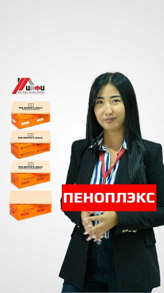 Акция!!!  Пеноплекс  Оптом! Комфорт Стена Основа Фундамент