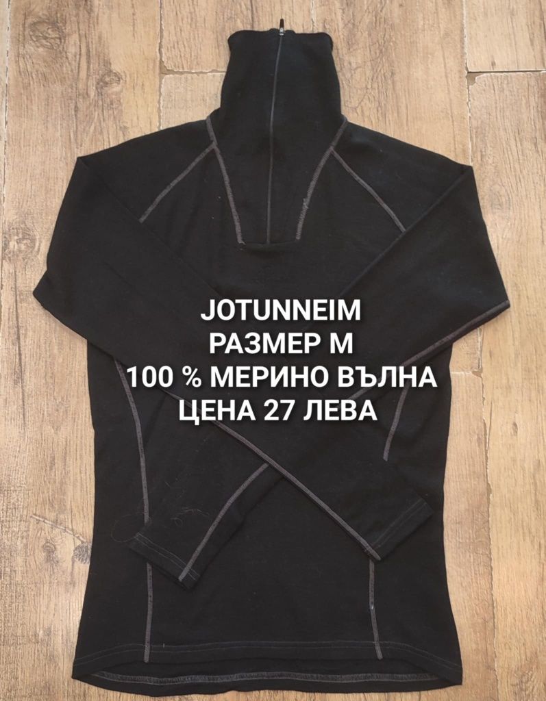 МЕРИНО вълна за мъже