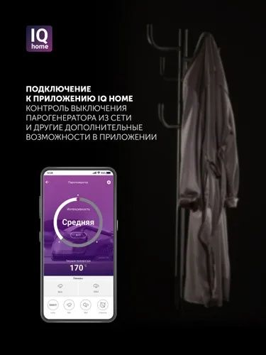 Polaris Парогенератор PSS 2002K X-Steam PRO Wi-Fi IQ Home