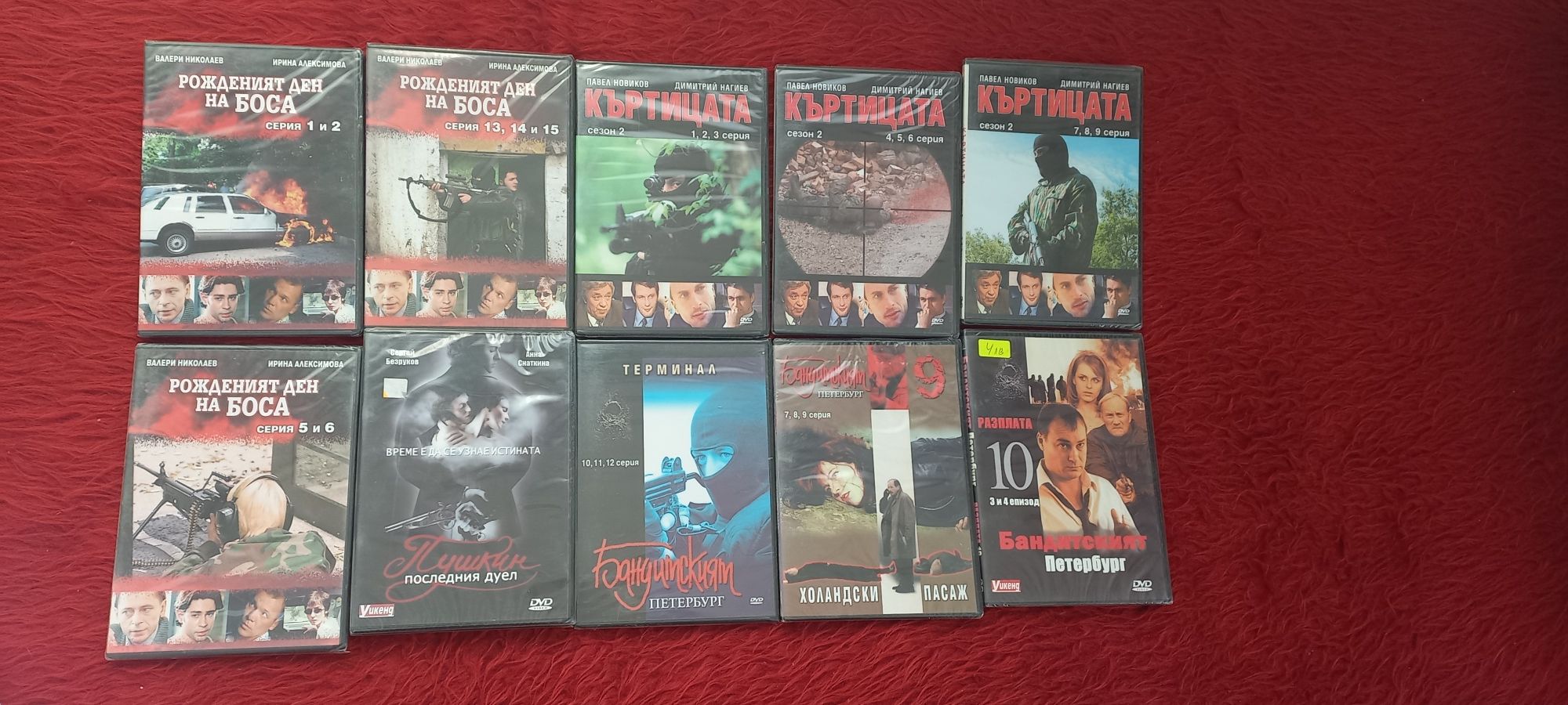 Филми на ДВД / DVD