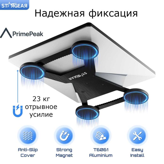 Магнитное крепление Stargear для Starlink Min