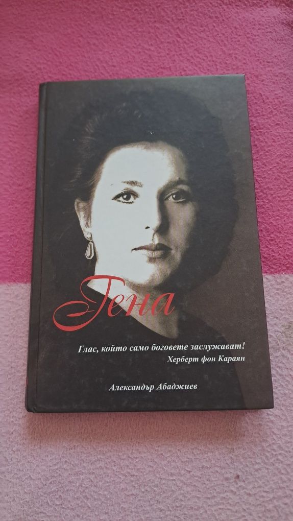 Книги различни жанрове