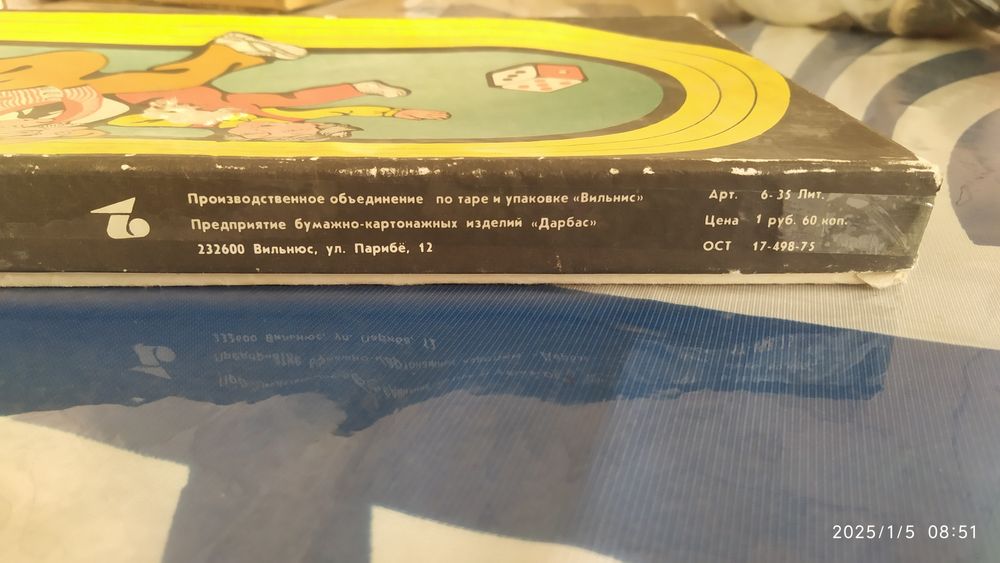 Настольная игра "Стадион"