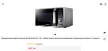 Samsung MS28F303 микровълнова фурна с керамично покритие, в гаранция