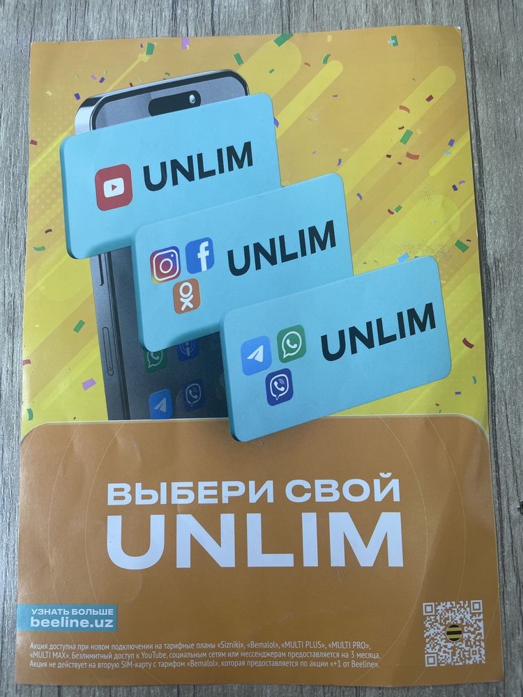 Продается номер билайн