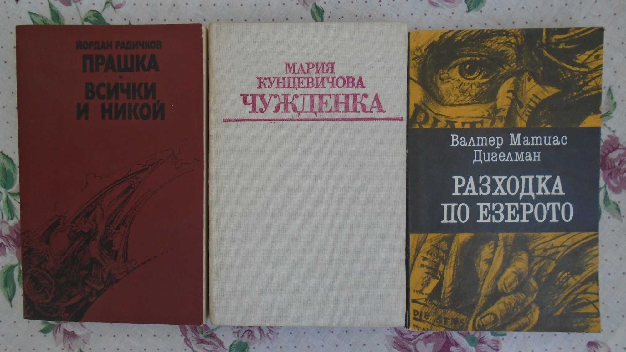 Книги художествена литература - 21 бр.