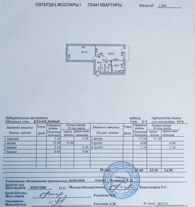 Продам 2х комнатную квартиру 5-21, 2 этаж